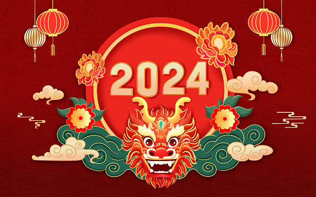 2024年，我們將一如既往，不忘初心，繼續(xù)前行！